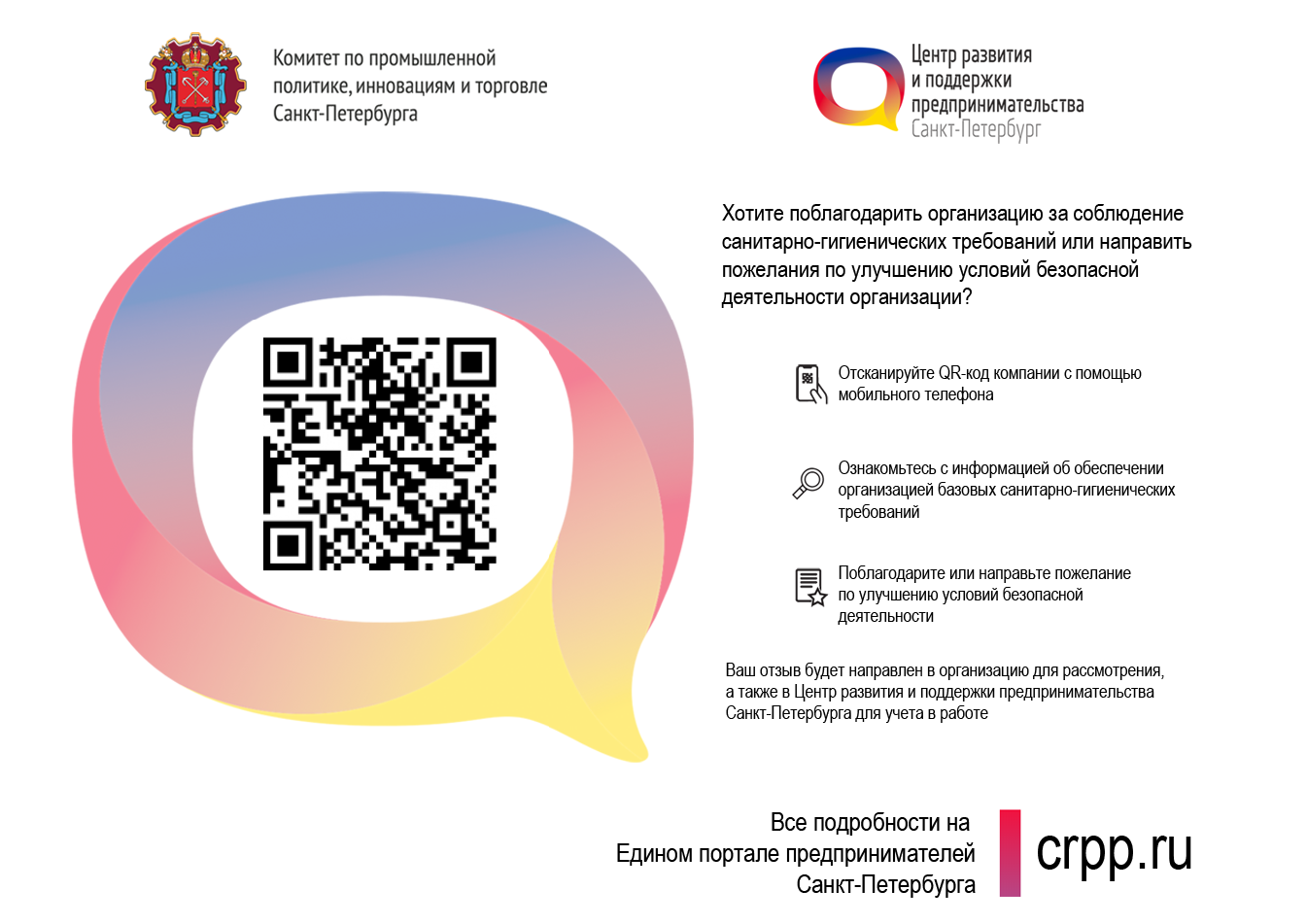 QR-код